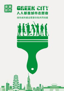 志愿精神耀金陵——南京市學(xué)雷鋒志愿服務(wù)公益廣告設(shè)計(jì)方案