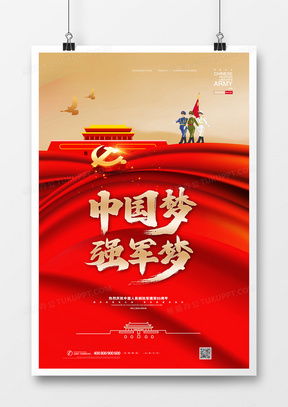 簡(jiǎn)約大氣海報(bào)廣告設(shè)計(jì)模板 精品資源推薦與設(shè)計(jì)指南