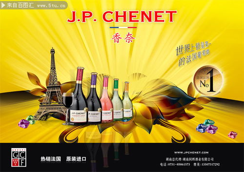 紅酒廣告設(shè)計(jì)PSD素材 打造高端品味的視覺(jué)盛宴