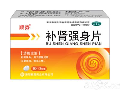 補腎產(chǎn)品招商代理 市場機遇與產(chǎn)品解析，廣告設計助力品牌突圍