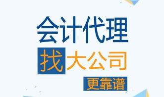 北京中小型企業如何科學選擇代理記賬公司