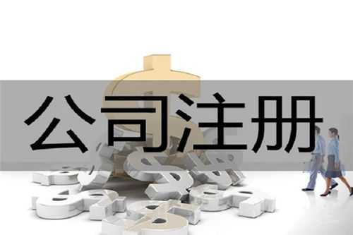克拉瑪依企業(yè)法人變更與廣告設(shè)計代理服務(wù)報價指南
