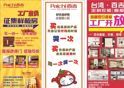 百吉展架廣告設(shè)計 打造視覺沖擊力與品牌傳播的完美結(jié)合