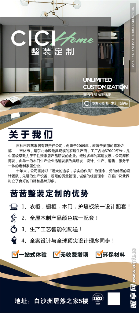 裝修海報設(shè)計圖 從圖庫選擇到廣告效果提升的全程指南