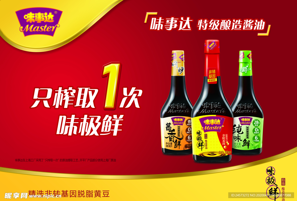 味事達(dá)室內(nèi)廣告設(shè)計圖庫 專業(yè)代理與創(chuàng)意集萃
