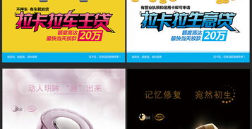 戶外廣告與微信推廣創(chuàng)意設(shè)計 融合海報、Banner與產(chǎn)品宣傳單的促銷新策略