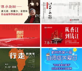 大展來襲，源麗浙江——賽麗美術(shù)館五周年慶典作品展即將啟幕