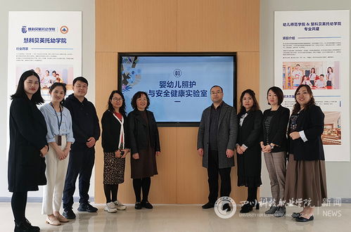 川滇校際交流促發(fā)展，人文藝術(shù)共話育幼新篇——記云南能源職業(yè)學(xué)院人文與藝術(shù)設(shè)計(jì)學(xué)院李靜院長(zhǎng)一行赴四川科技職業(yè)學(xué)院幼兒師范學(xué)院考察交流