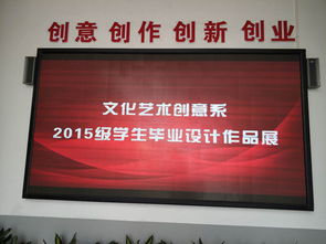 創(chuàng)意綻放，交流啟航 文化藝術創(chuàng)意系畢業(yè)生設計作品展圓滿舉辦