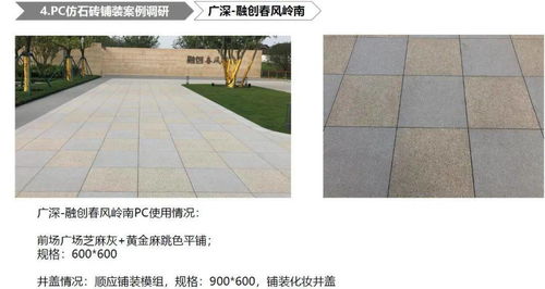 景觀隔熱與隔音新標桿 2020某地產集團先進工藝與材料實踐